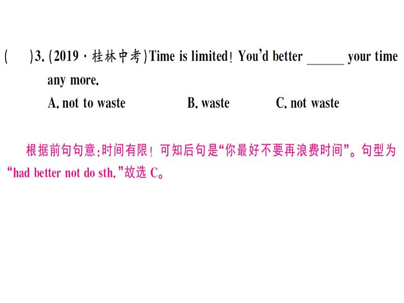 2020春外研版八年级英语下册习题课件:Module8Unit1(共19张PPT)04