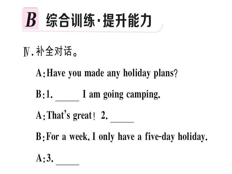 2020春外研版八年级英语下册习题课件:Module8Unit1(共19张PPT)08