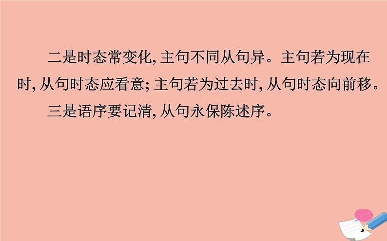 2020年春外研版八下英语Module9Unit3课件(共38张PPT)07