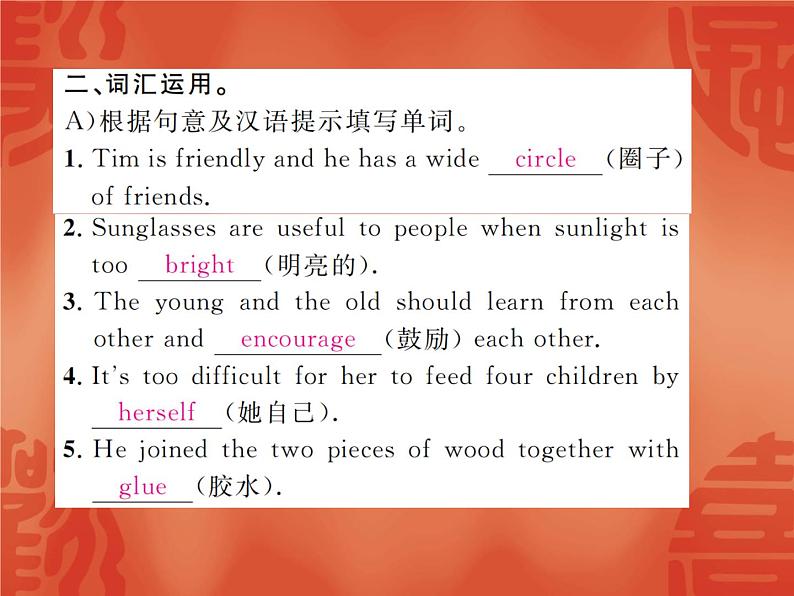 2020春外研版八年级英语下册课件:Module9Unit双休作业(共21张PPT)第7页