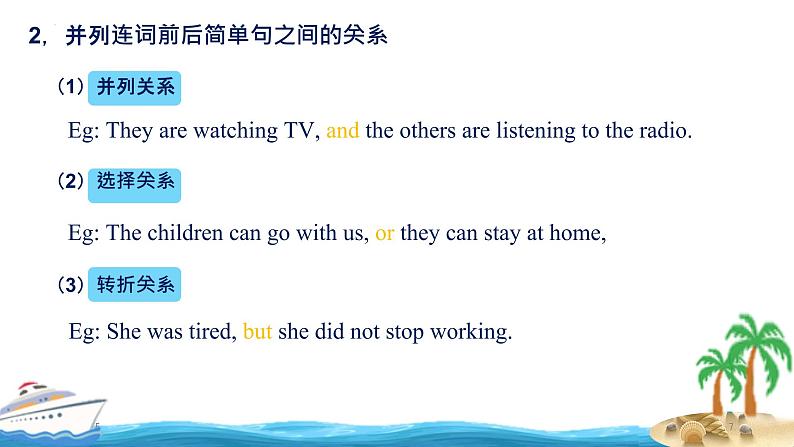 Module7Unit3课件2021-2022学年外研版英语八年级下册(1)07