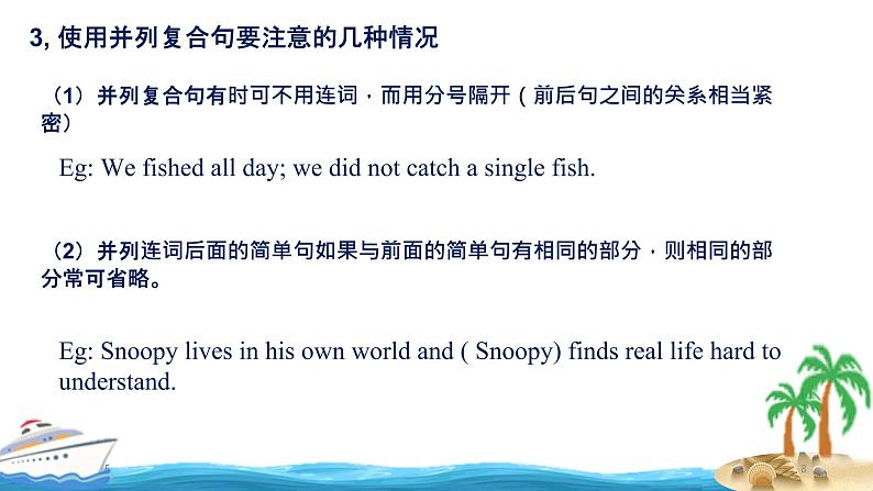 Module7Unit3课件2021-2022学年外研版英语八年级下册(1)08