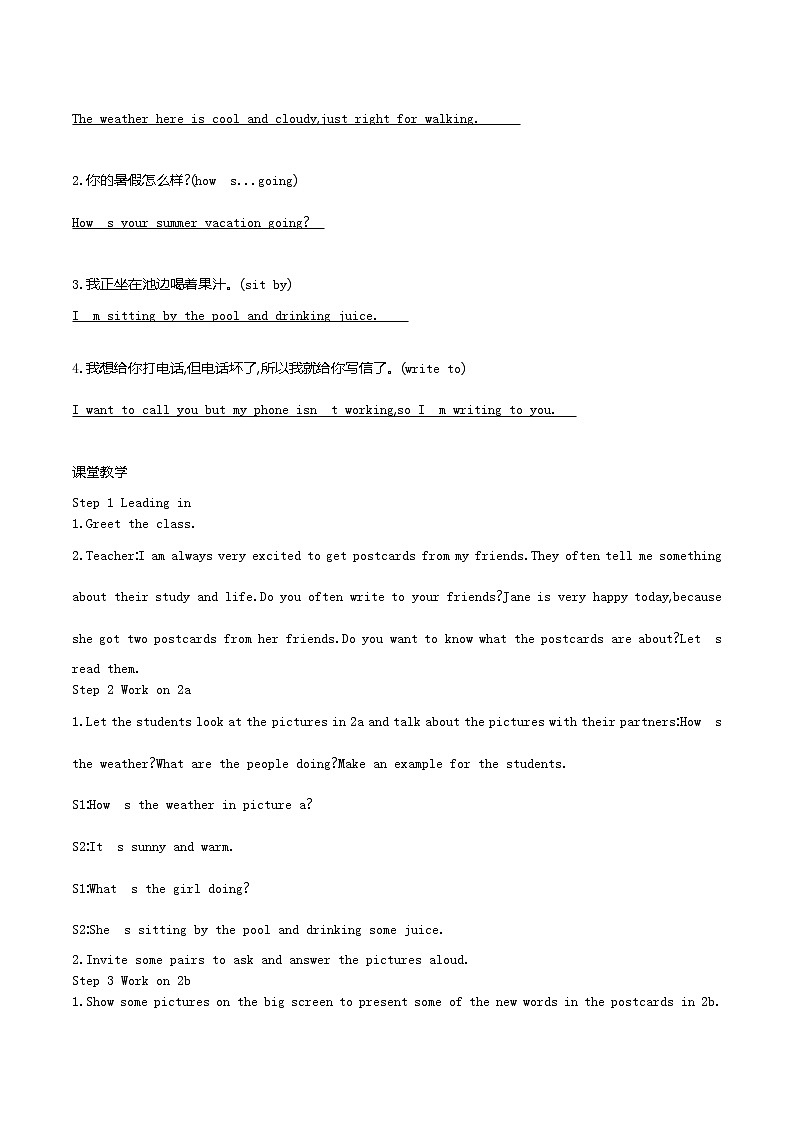 人教版七年级英语下册教案 Unit 7 第四课时 Section B (2a-2c)02