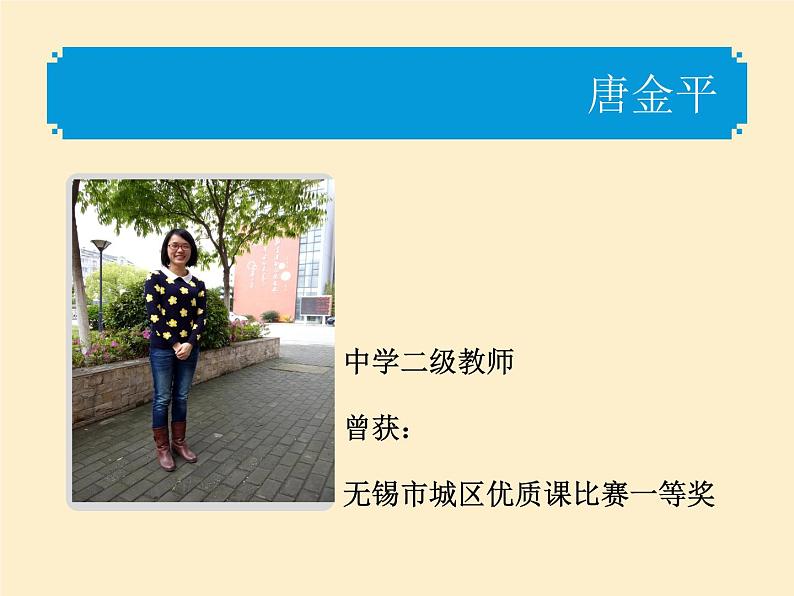 七上U3 Welcome to the unit 课件第2页