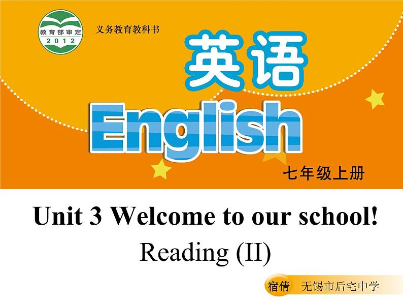英语译林版 7年级上册 U3 Reading II PPT课件第1页