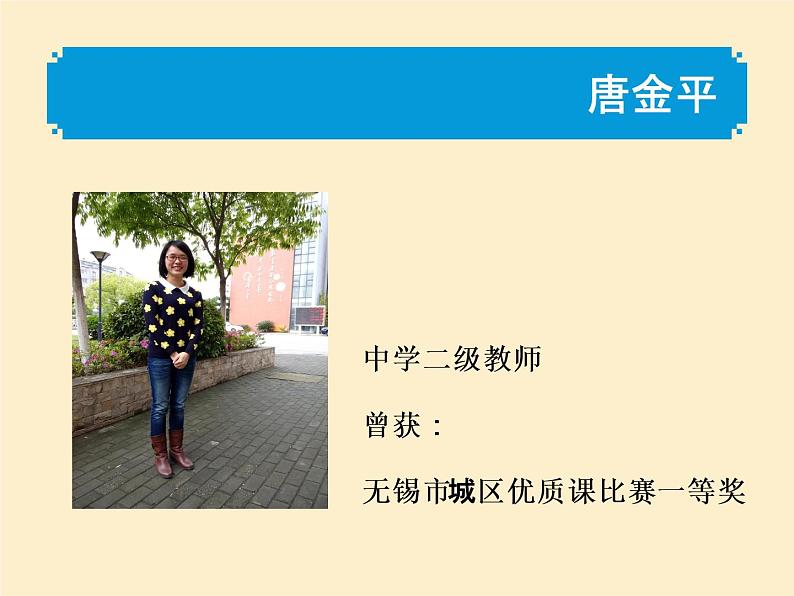 七上U3 Study skills 课件第2页