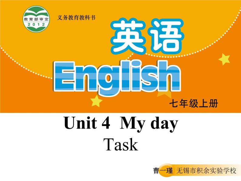 英语译林版 7年级上册 U4 Task PPT课件01