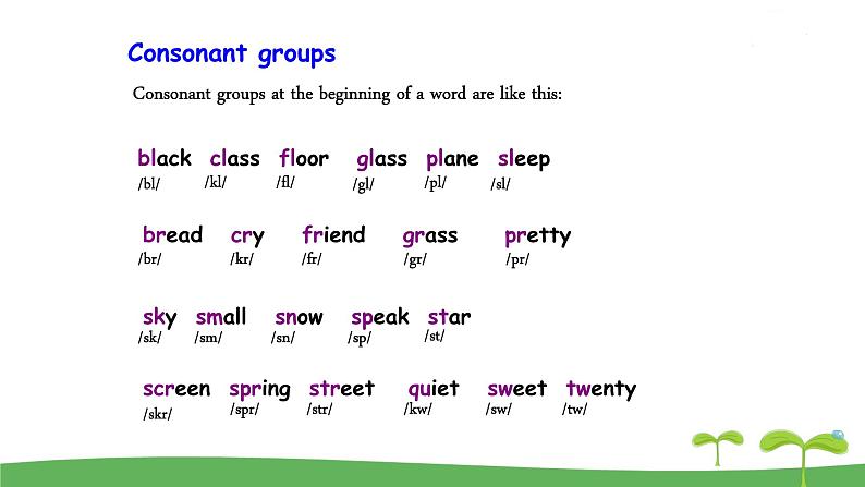 七上U7 Study skills 课件第5页