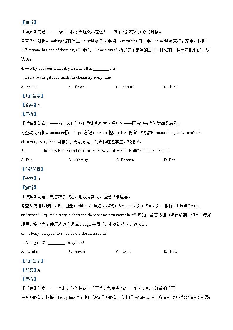 2022年辽宁省鞍山市中考一模英语卷及答案(文字版)02