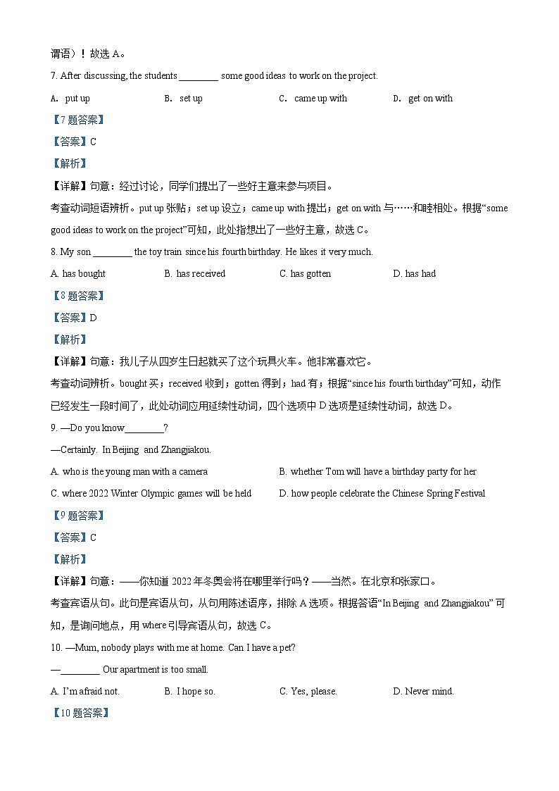 2022年辽宁省鞍山市中考一模英语卷及答案(文字版)03
