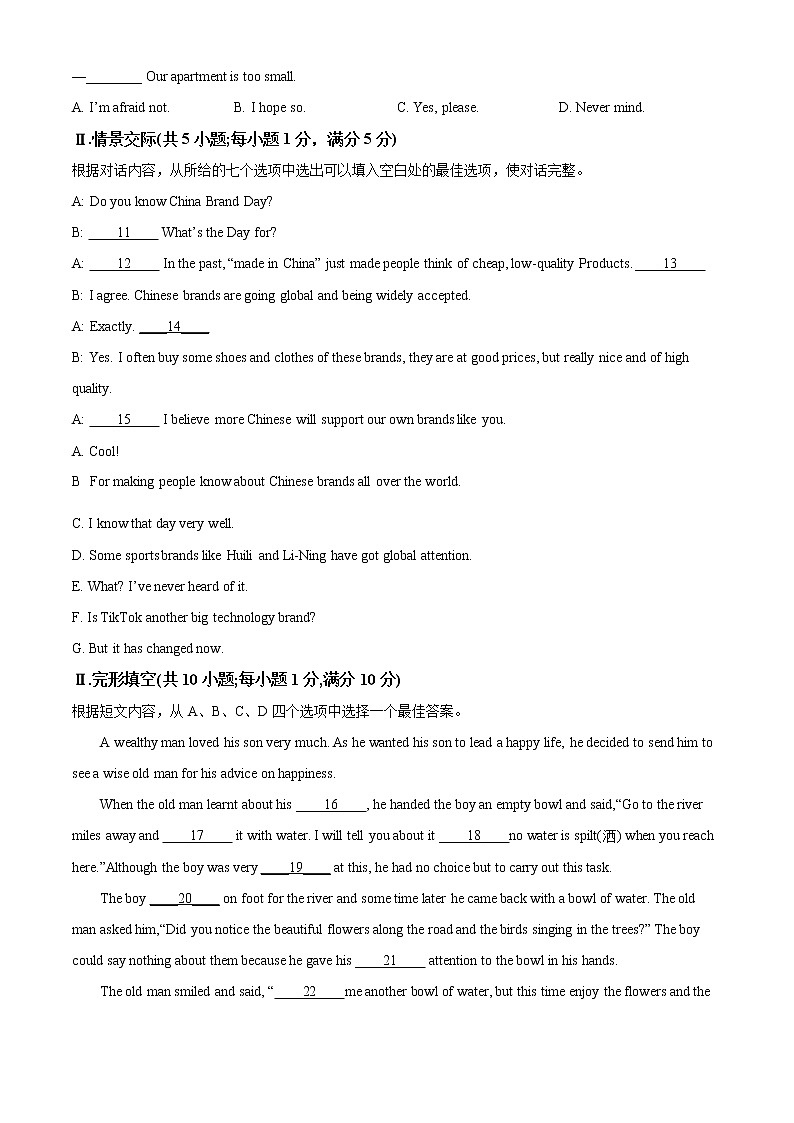 2022年辽宁省鞍山市中考一模英语卷及答案(文字版)02