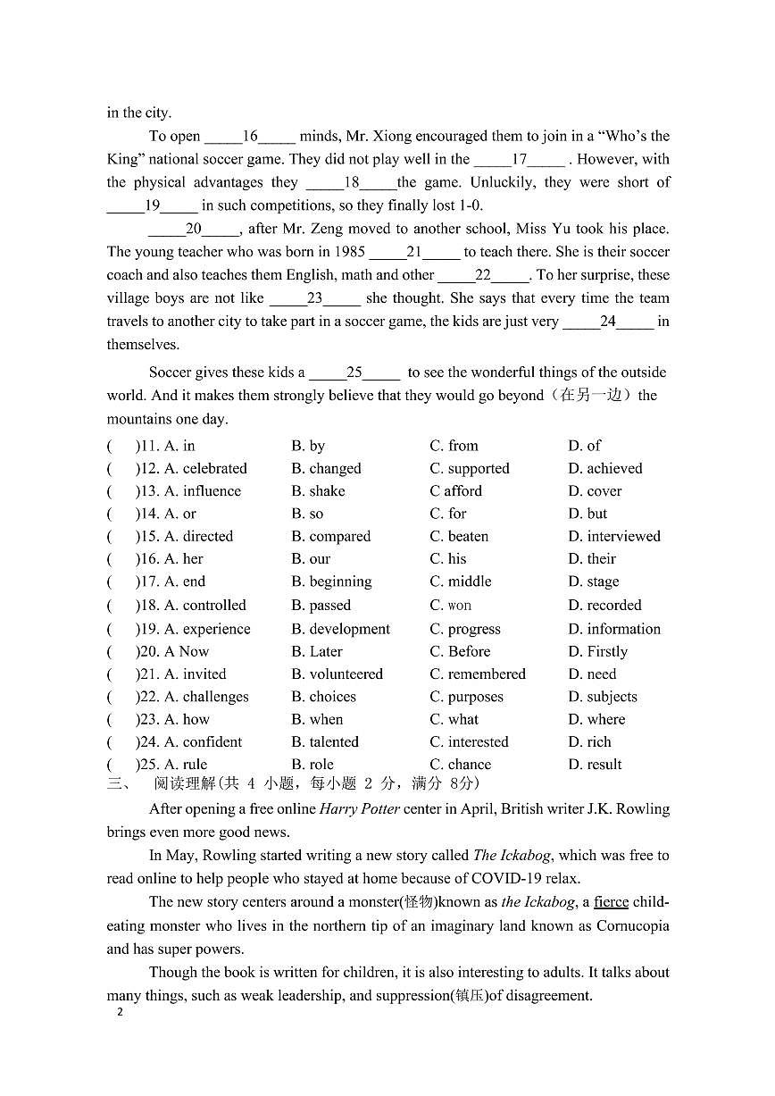 遼寧省沈陽市134中學(xué)校內(nèi)中考零模英語卷第2頁