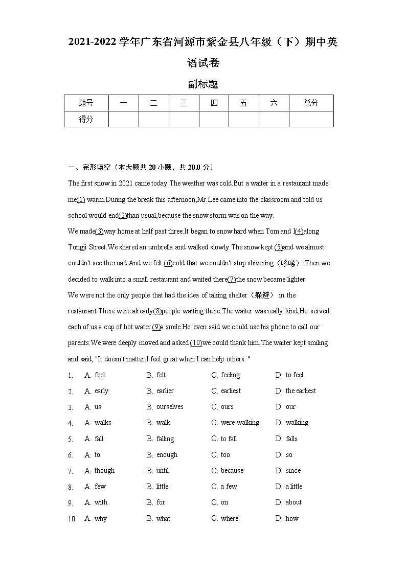 2021-2022学年广东省河源市紫金县八年级(下)期中英语试卷(含解析)第1页