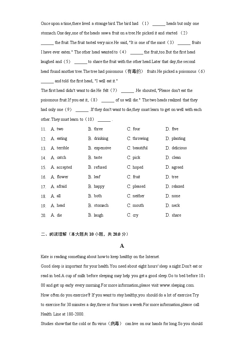 2021-2022学年广东省河源市紫金县八年级(下)期中英语试卷(含解析)第2页