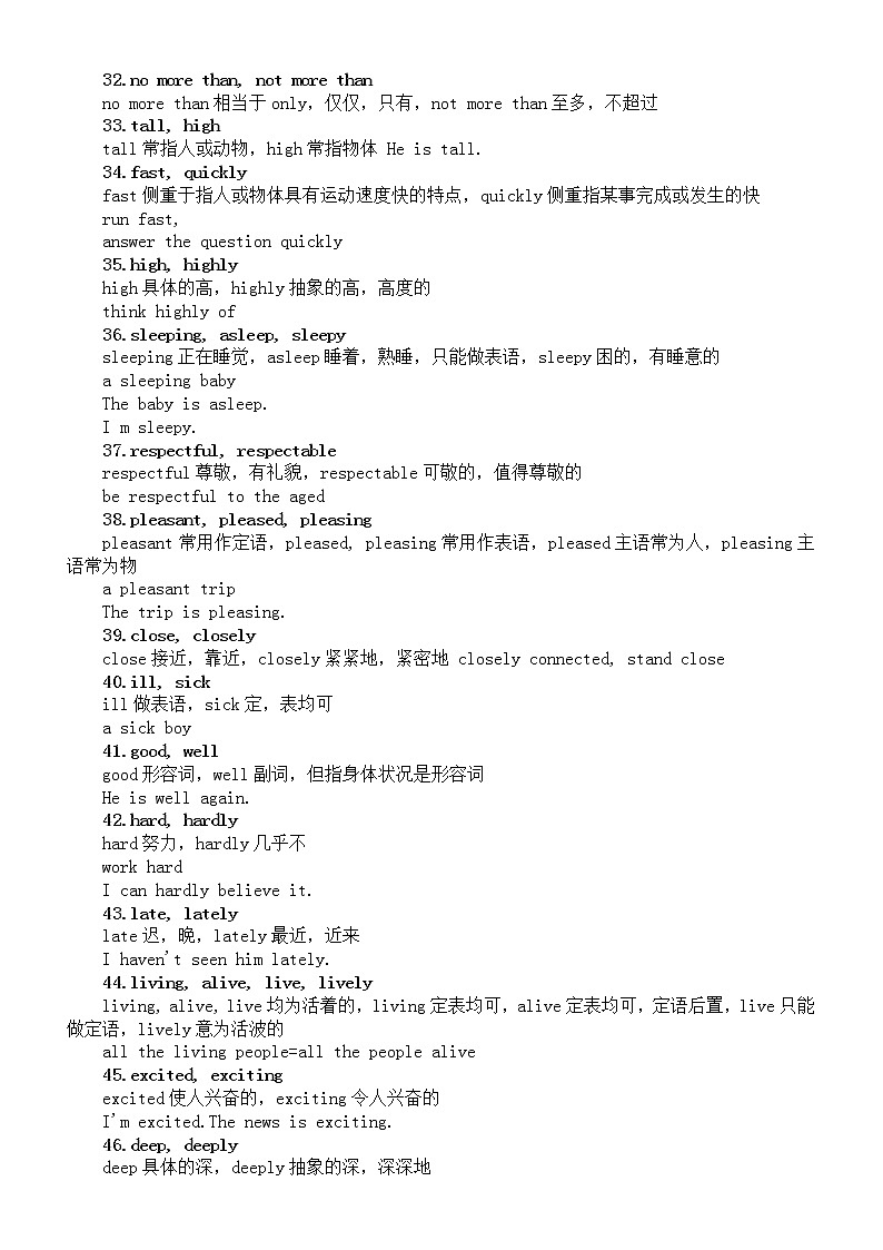 初中英语2022中考复习易混易错词汇辨析(共100组)第3页