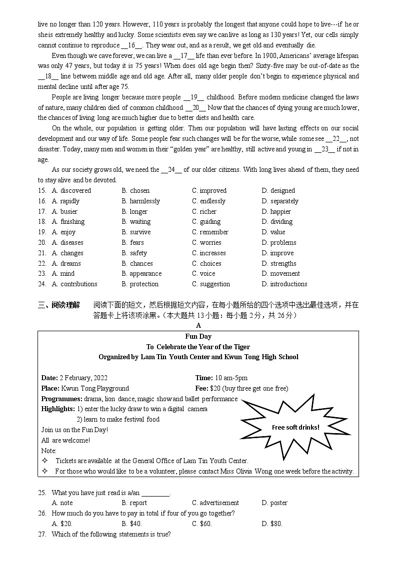 江苏省无锡市外国语学校2022年九年级中考英语二模试题 (word版含答案)第2页