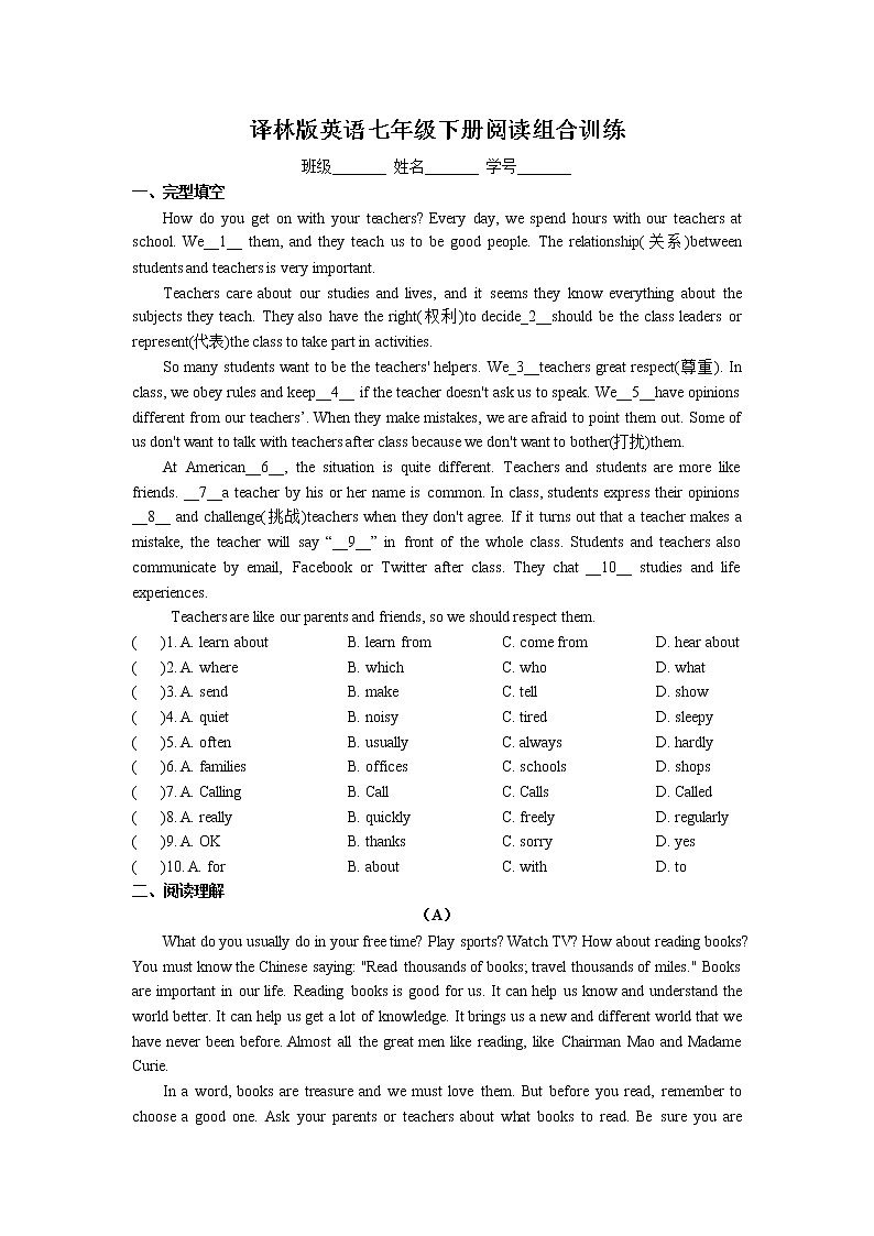七年级英语下册 2021-2022学年阅读训练-(4)(译林版)第1页