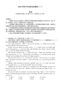 2022年广东省广州市增城区初三英语二模卷(word版含答案)