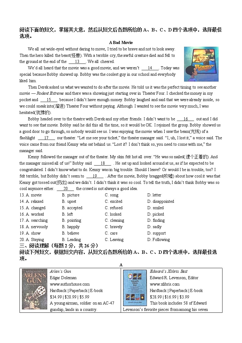 2022年北京市丰台区中考二模英语试题(word版无答案)02