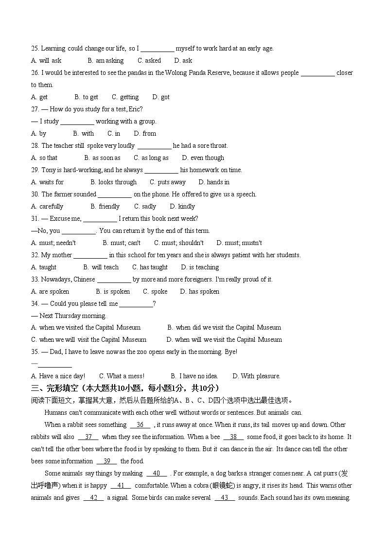 2022年天津市和平區(qū)中考三模英語(yǔ)試題(word版無(wú)答案)第3頁(yè)