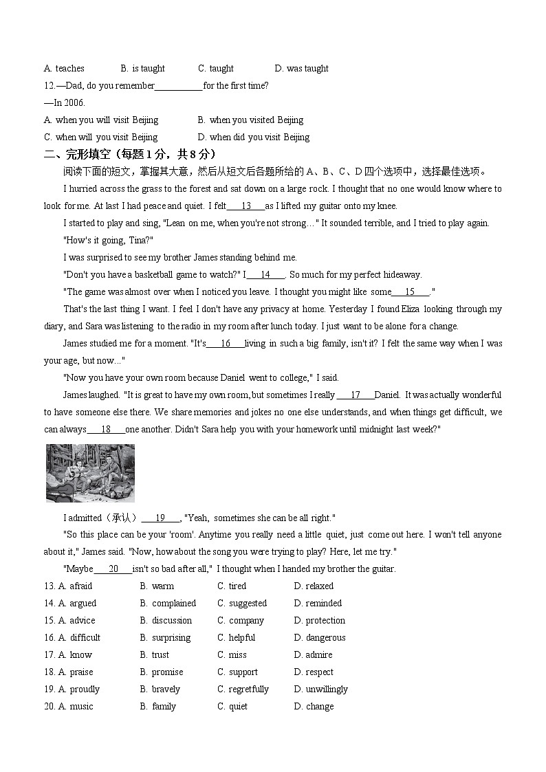 2022年北京市东城区中考二模英语试题(word版无答案)第2页