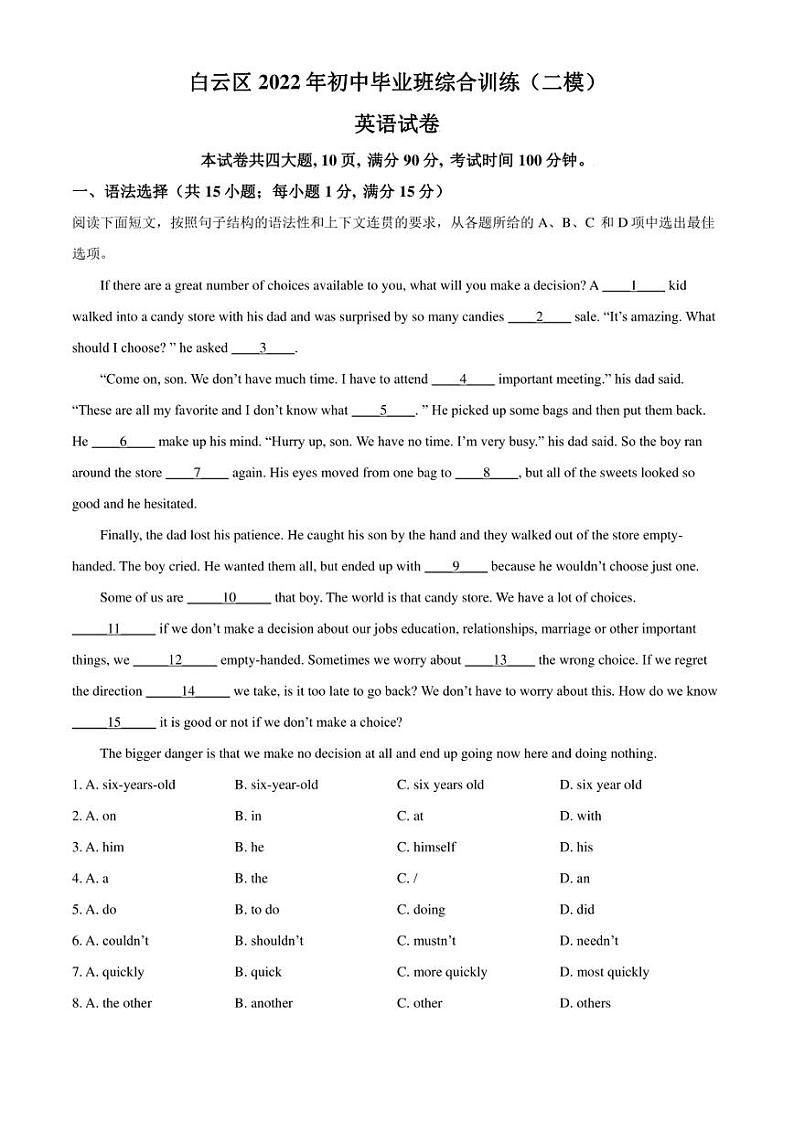 2022年广东省广州市白云区中考二模 英语 试题(学生版+解析版)第1页