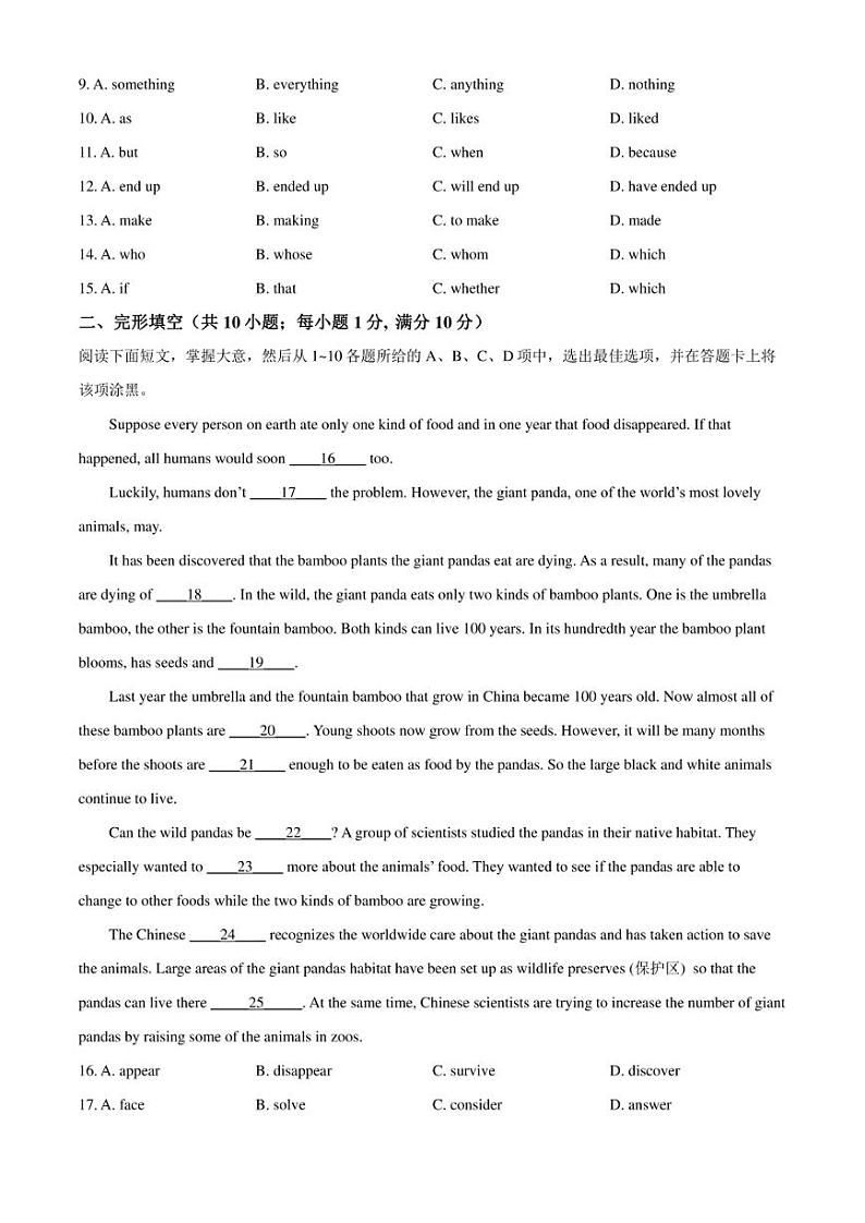 2022年广东省广州市白云区中考二模 英语 试题(学生版+解析版)第2页