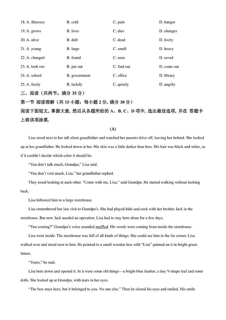2022年广东省广州市白云区中考二模 英语 试题(学生版+解析版)第3页
