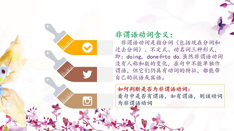 中考英语语法课件 第三十一讲 非谓语动词第4页