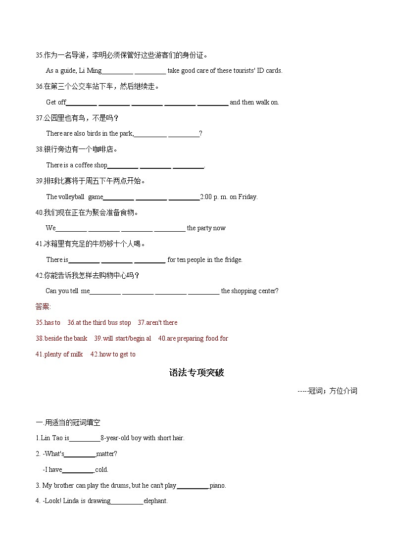 2022年初中英语七年级下册Unit 4单元复习卷(外研版)第3页