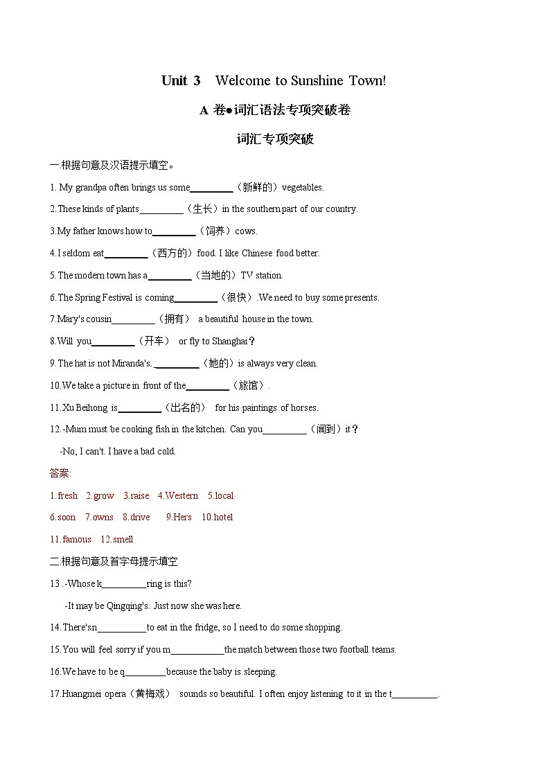 2022年初中英语七年级下册Unit 3单元复习卷(外研版)第1页