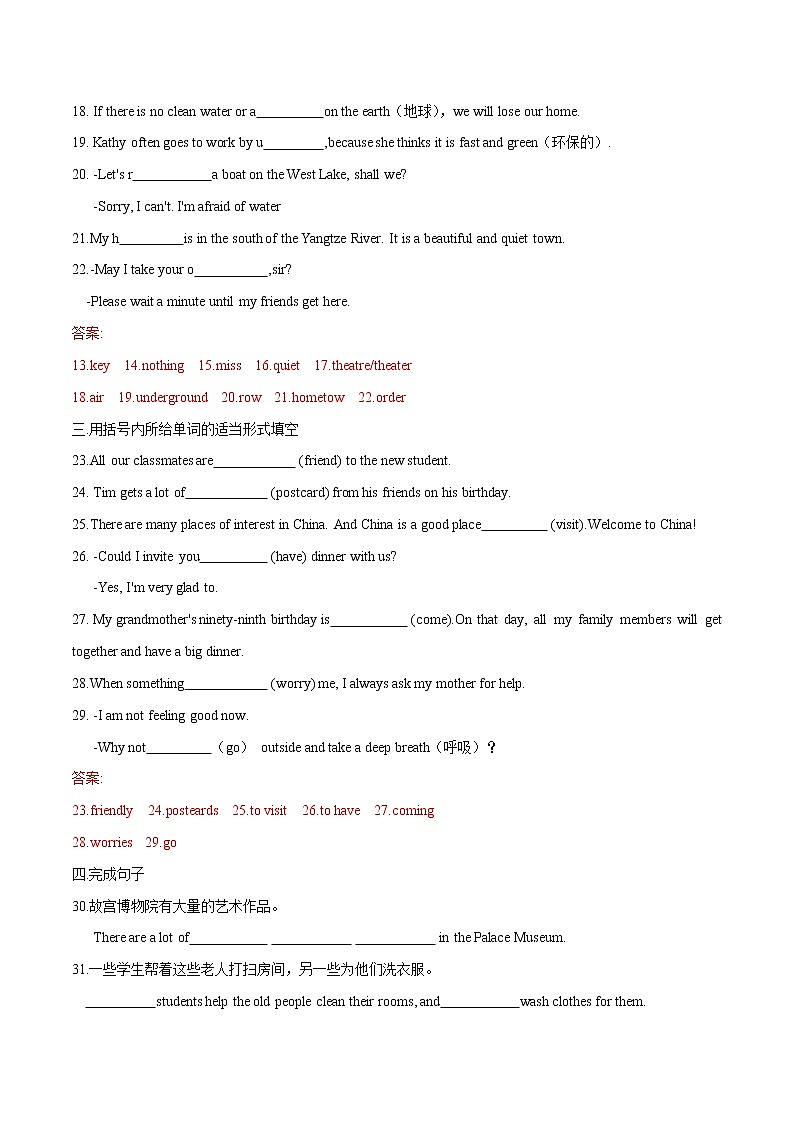 2022年初中英语七年级下册Unit 3单元复习卷(外研版)第2页