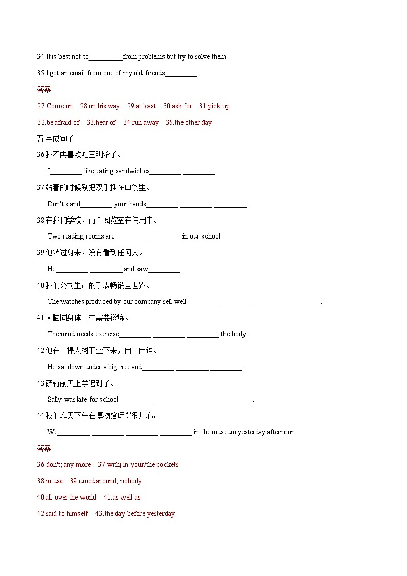 2022年初中英语七年级下册Unit 5单元复习卷(外研版)第3页