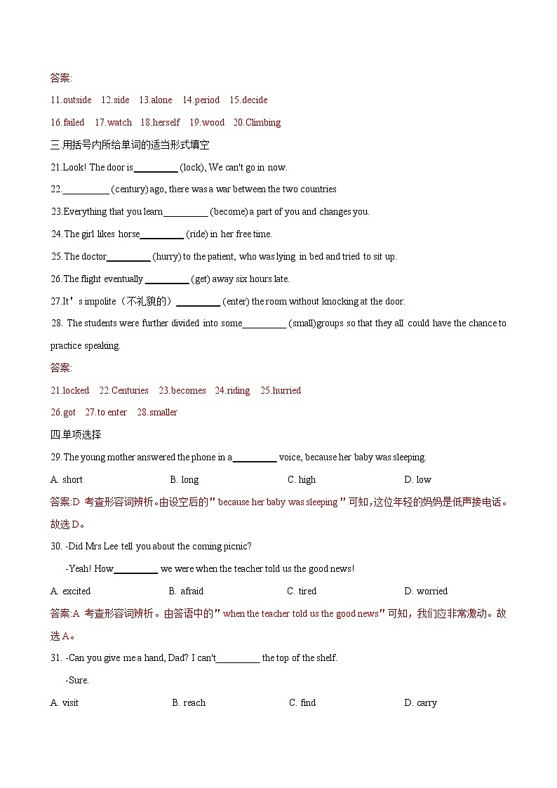 2022年初中英语七年级下册Unit 6单元复习卷(外研版)第2页