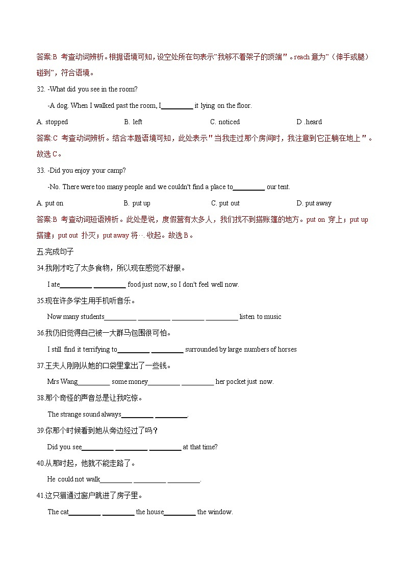 2022年初中英语七年级下册Unit 6单元复习卷(外研版)第3页