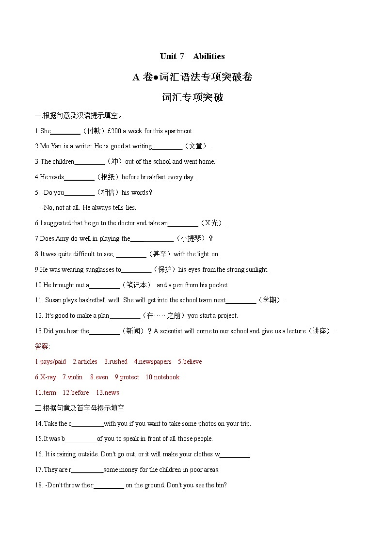 2022年初中英语七年级下册Unit 7单元复习卷(外研版)第1页