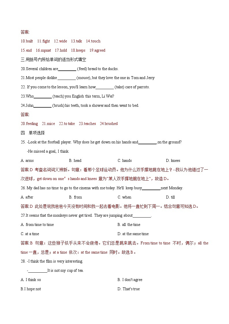 2022年初中英语七年级下册Unit 8单元复习卷(外研版)第2页