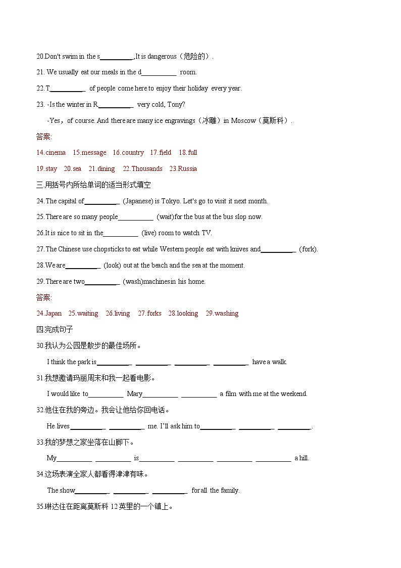 2022年初中英语七年级下册Unit 1单元复习卷(外研版)第2页