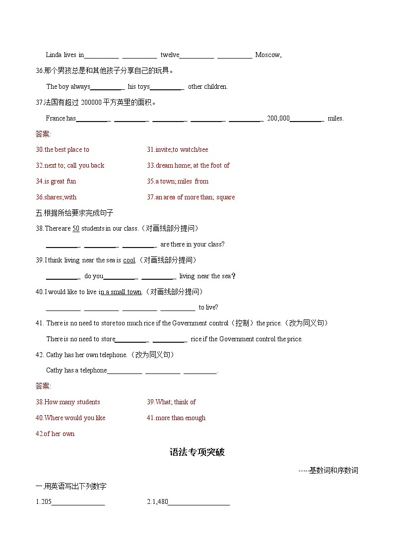 2022年初中英语七年级下册Unit 1单元复习卷(外研版)第3页