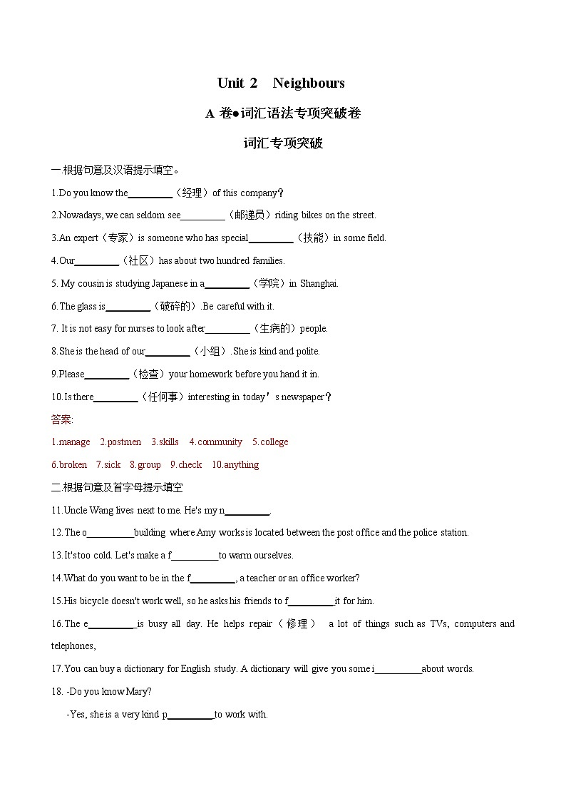 2022年初中英语七年级下册Unit 2单元复习卷(外研版)第1页