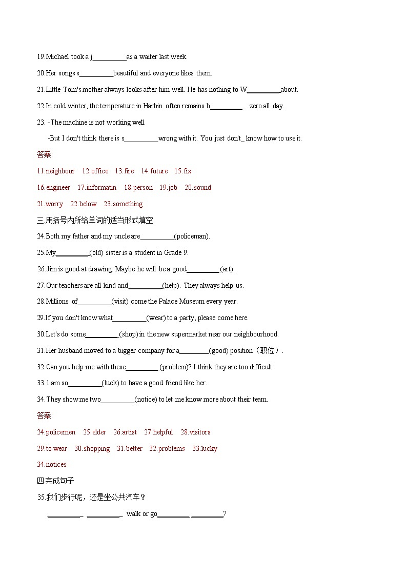 2022年初中英语七年级下册Unit 2单元复习卷(外研版)第2页