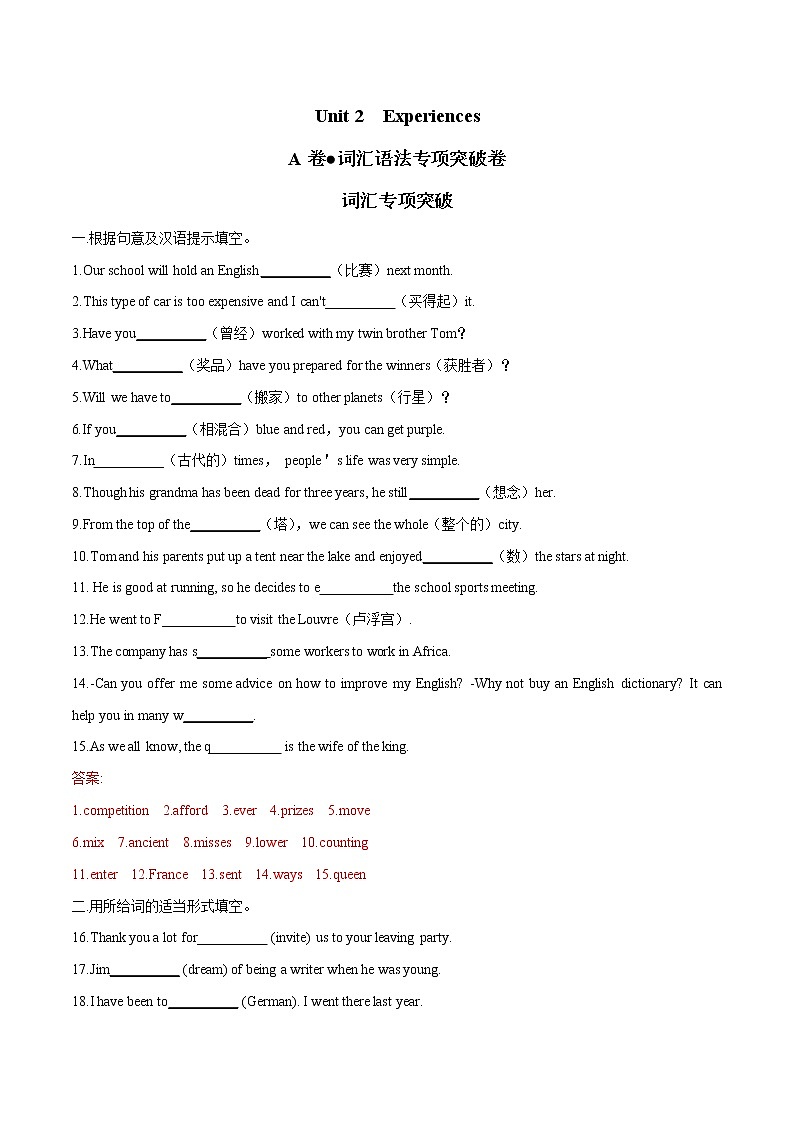 2022年初中英语八年级下册Unit 2单元复习卷(外研版)第1页
