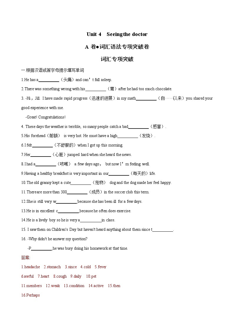 2022年初中英语八年级下册Unit 4单元复习卷(外研版)第1页