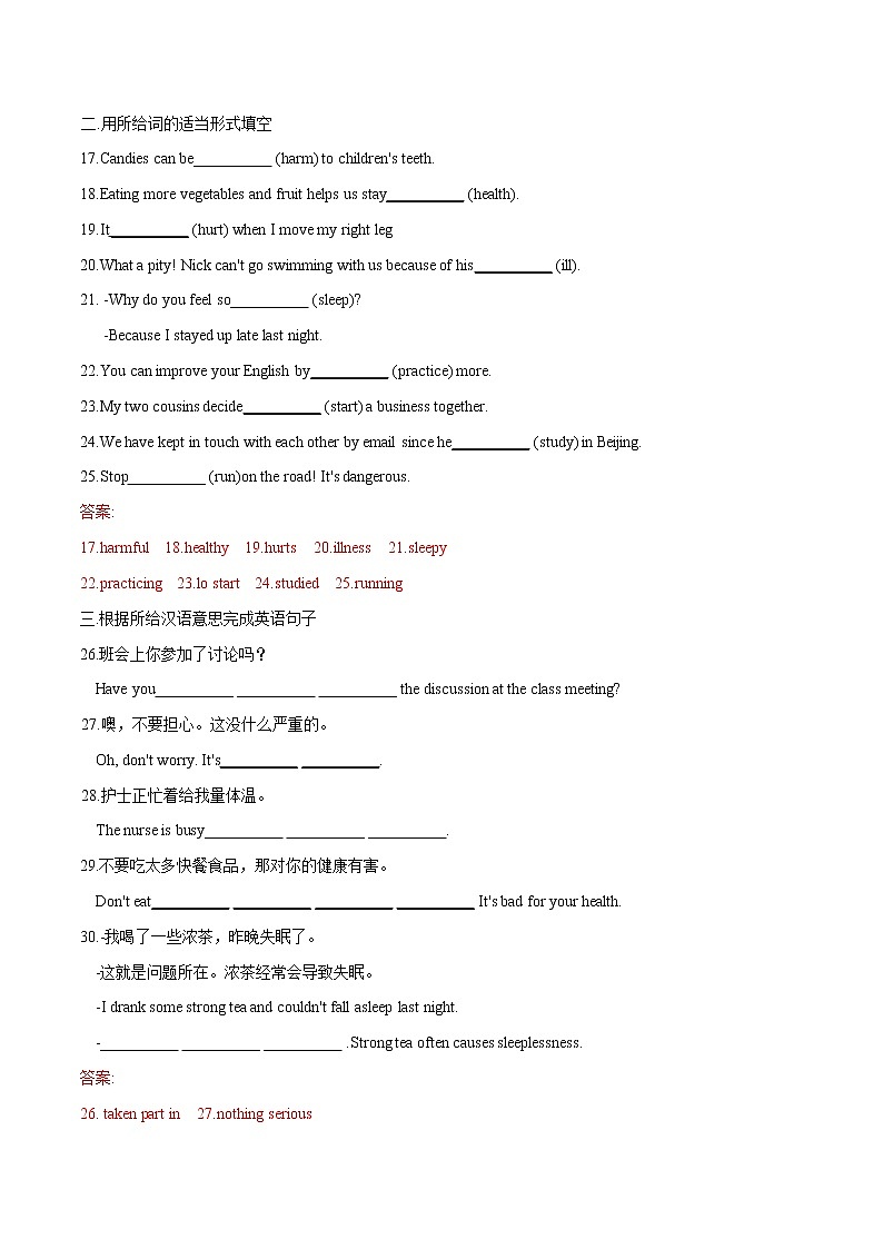 2022年初中英语八年级下册Unit 4单元复习卷(外研版)第2页