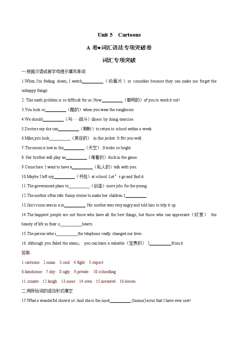 2022年初中英语八年级下册Unit 5单元复习卷(外研版)第1页