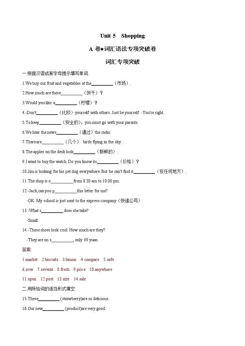 2022年初中英语七年级下册Unit 5单元复习卷(牛津版)第1页