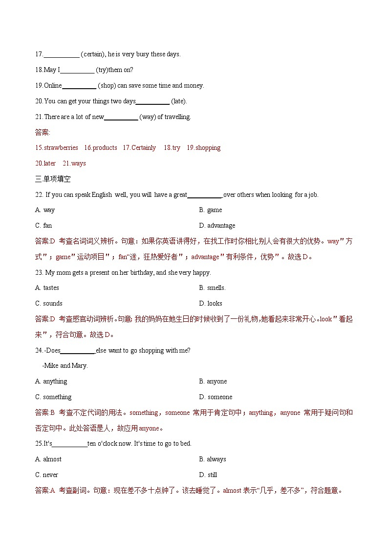 2022年初中英语七年级下册Unit 5单元复习卷(牛津版)第2页