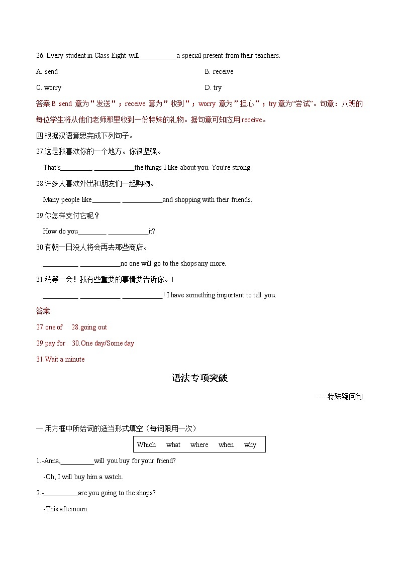 2022年初中英语七年级下册Unit 5单元复习卷(牛津版)第3页