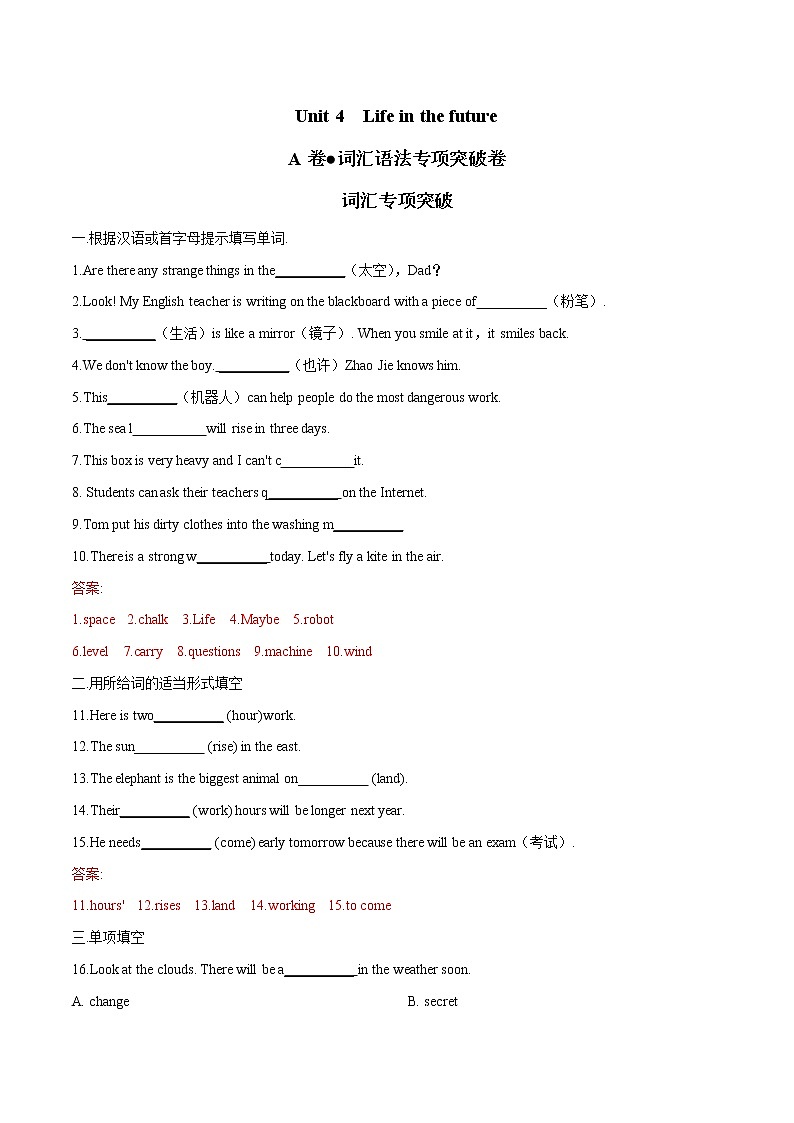 2022年初中英语七年级下册Unit 4单元复习卷(牛津版)第1页