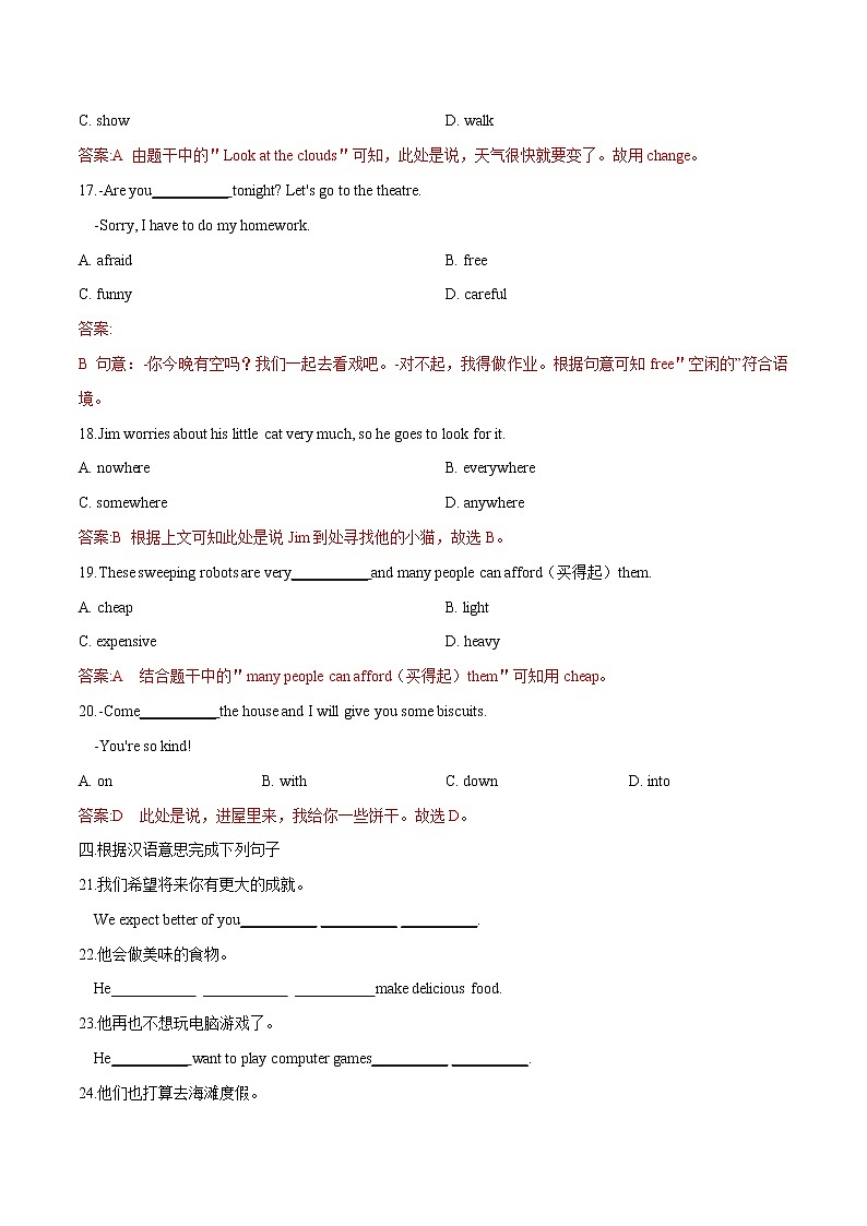 2022年初中英语七年级下册Unit 4单元复习卷(牛津版)第2页